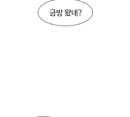 별이삼샵 97화 58