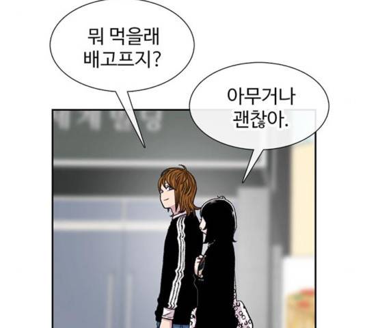 별이삼샵 97화 59