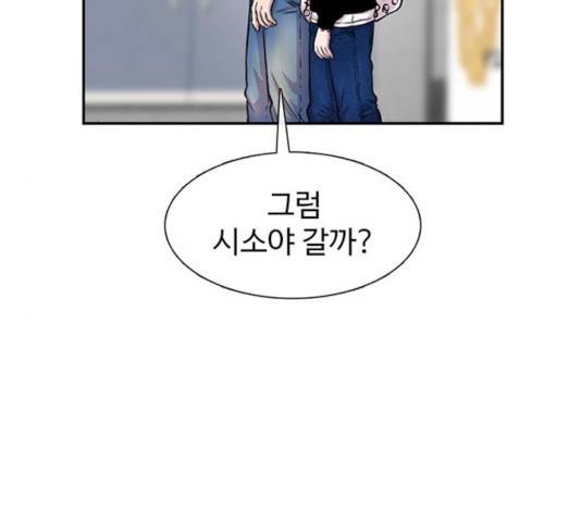 별이삼샵 97화 60