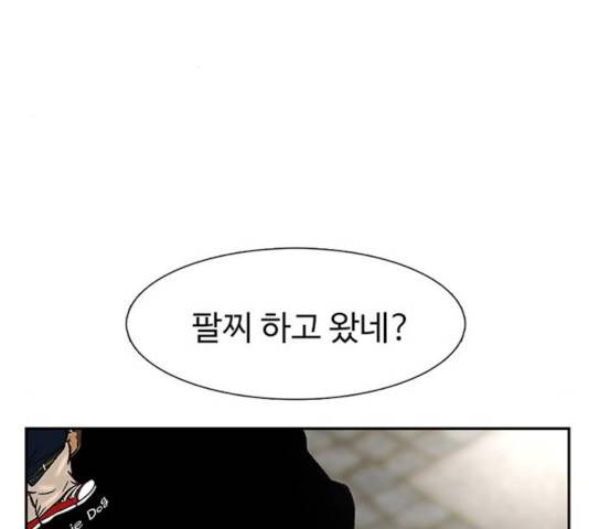 별이삼샵 97화 63