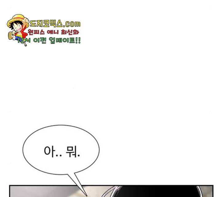 별이삼샵 97화 65