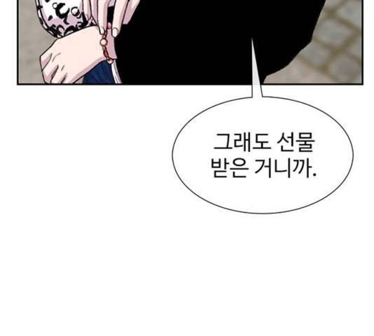 별이삼샵 97화 67