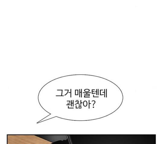 별이삼샵 97화 78