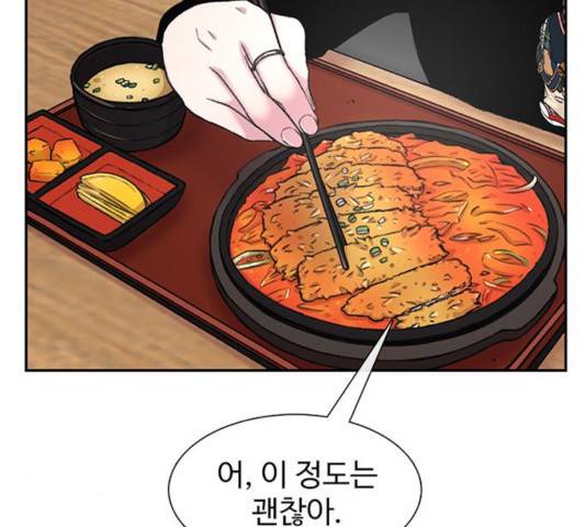 별이삼샵 97화 79