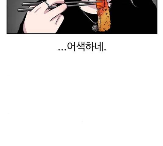 별이삼샵 97화 82