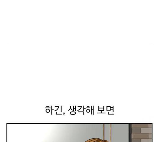 별이삼샵 97화 83