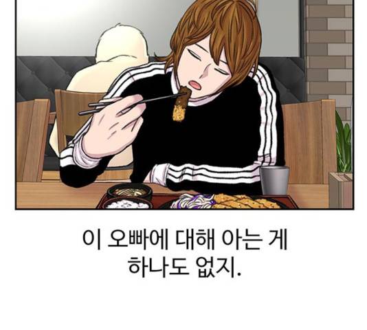 별이삼샵 97화 84