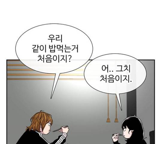 별이삼샵 97화 86