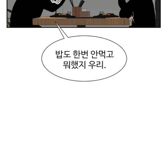 별이삼샵 97화 87