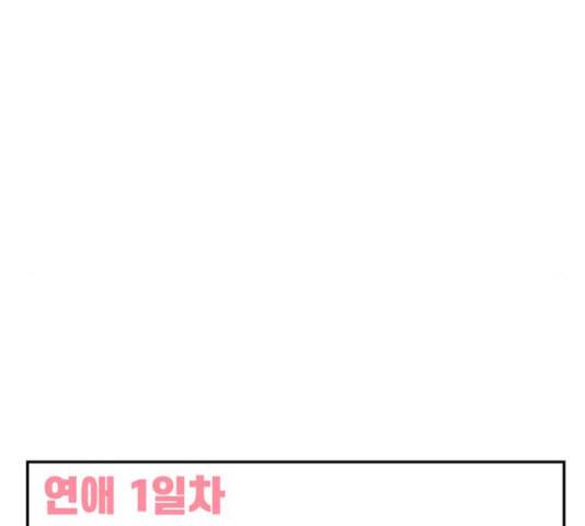 별이삼샵 97화 88