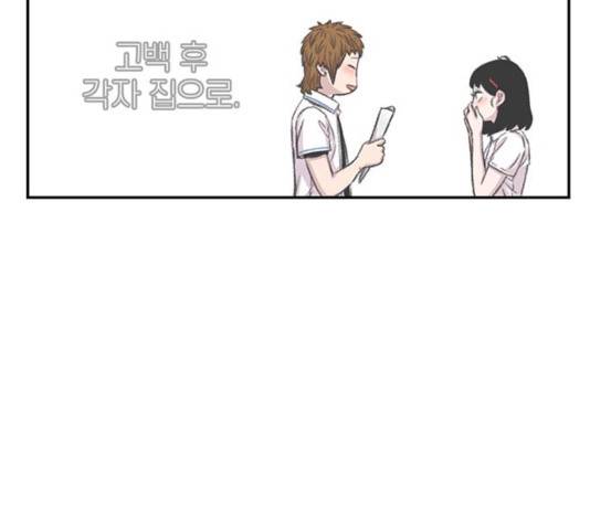 별이삼샵 97화 89