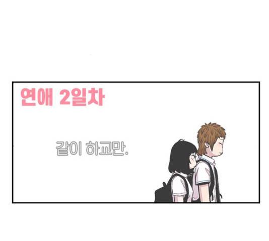별이삼샵 97화 90