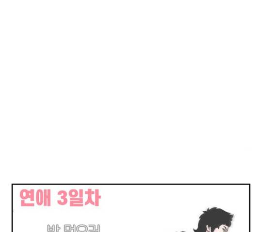 별이삼샵 97화 91