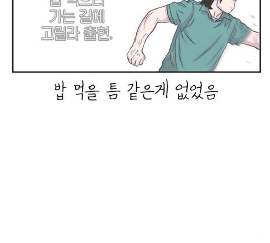 별이삼샵 97화 92