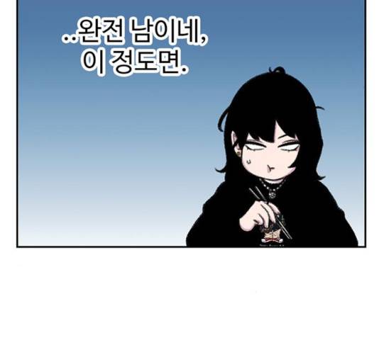 별이삼샵 97화 94