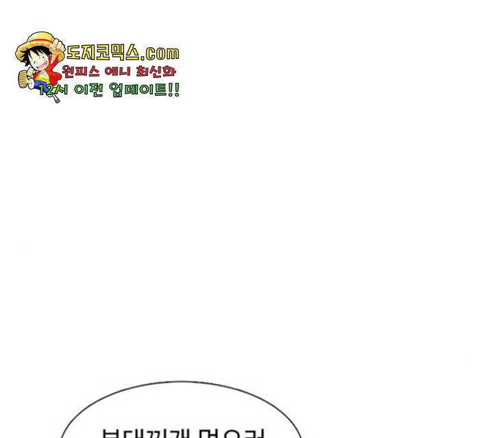 별이삼샵 97화 95
