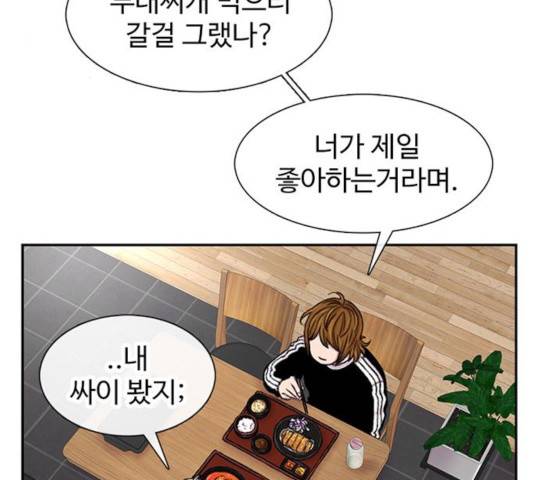 별이삼샵 97화 96