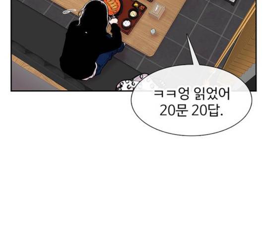 별이삼샵 97화 97