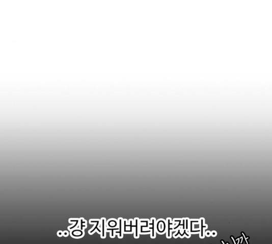 별이삼샵 97화 98