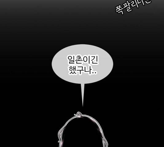 별이삼샵 97화 99