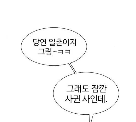 별이삼샵 97화 101