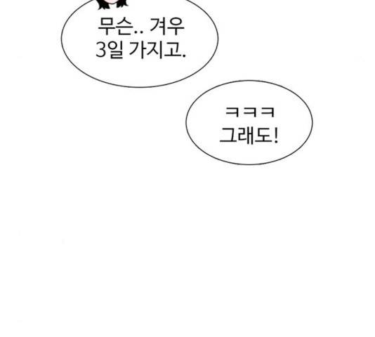 별이삼샵 97화 104
