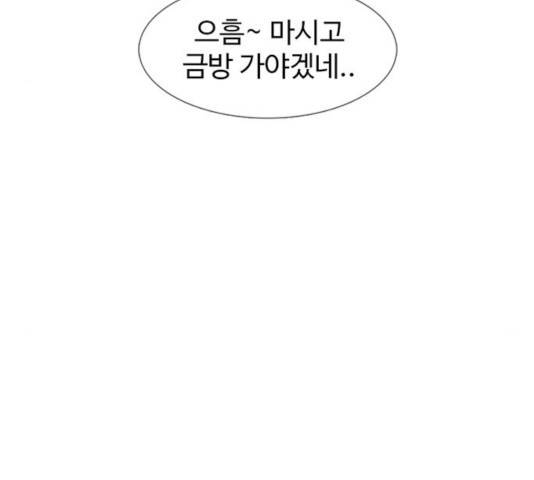 별이삼샵 97화 110