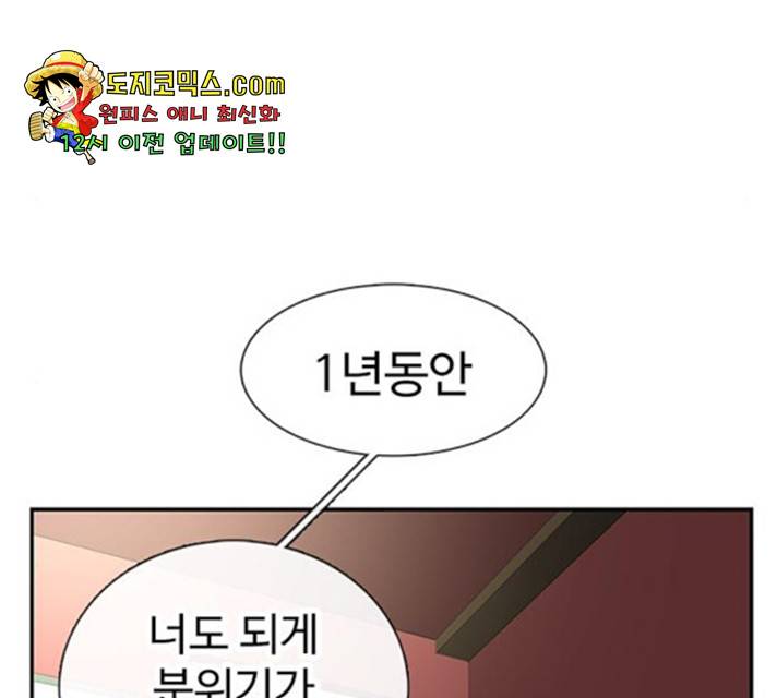 별이삼샵 97화 115