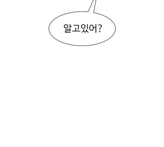별이삼샵 97화 117