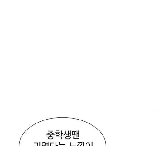 별이삼샵 97화 120