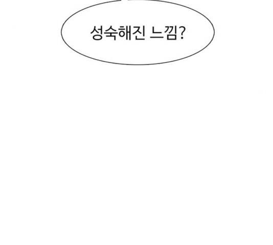 별이삼샵 97화 123