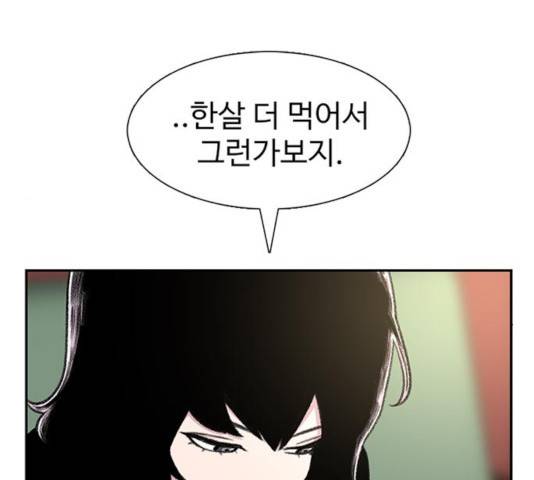 별이삼샵 97화 124