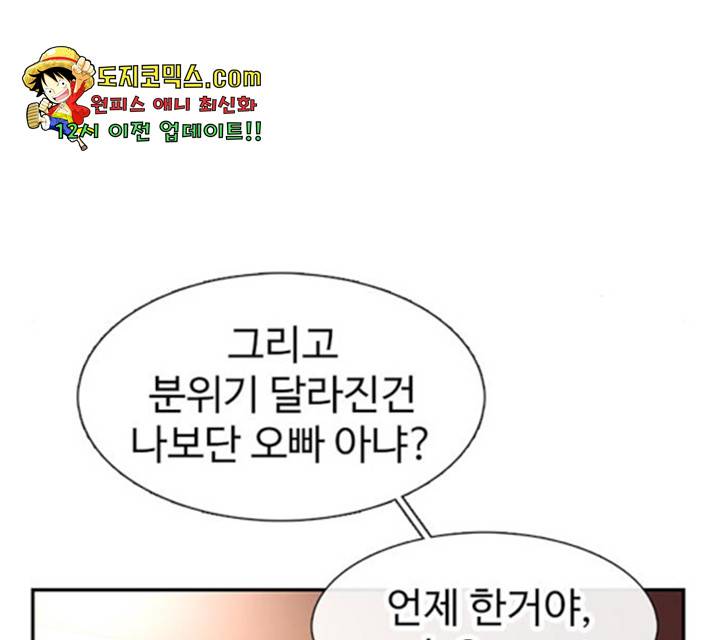 별이삼샵 97화 126