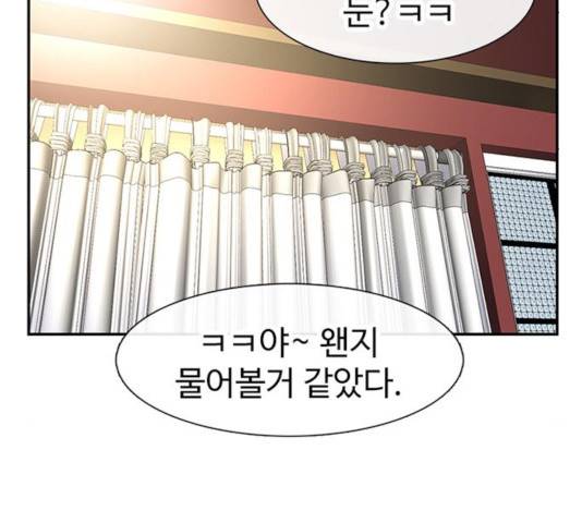 별이삼샵 97화 127