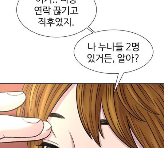 별이삼샵 97화 129