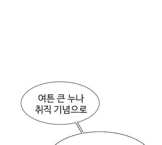 별이삼샵 97화 131