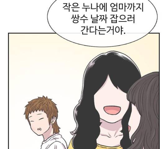 별이삼샵 97화 132