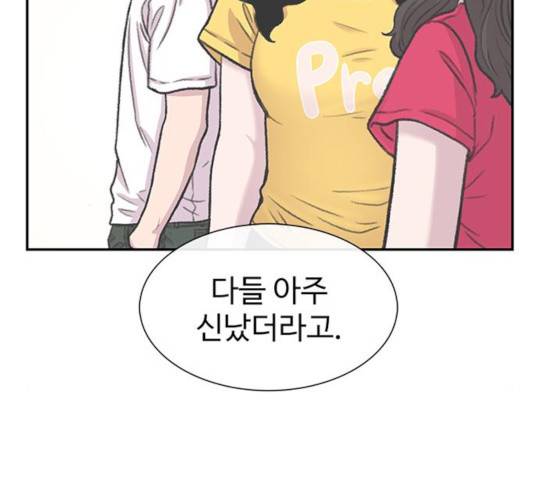 별이삼샵 97화 133