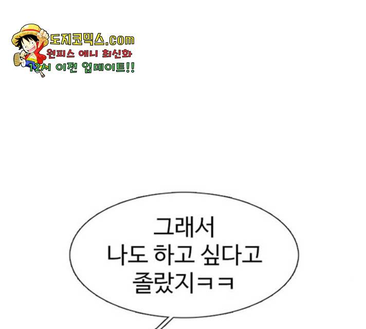 별이삼샵 97화 134