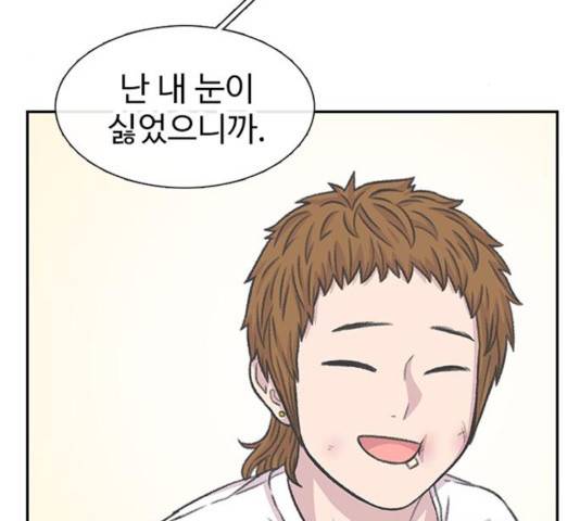 별이삼샵 97화 135
