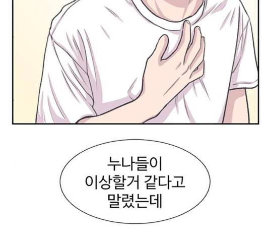 별이삼샵 97화 136