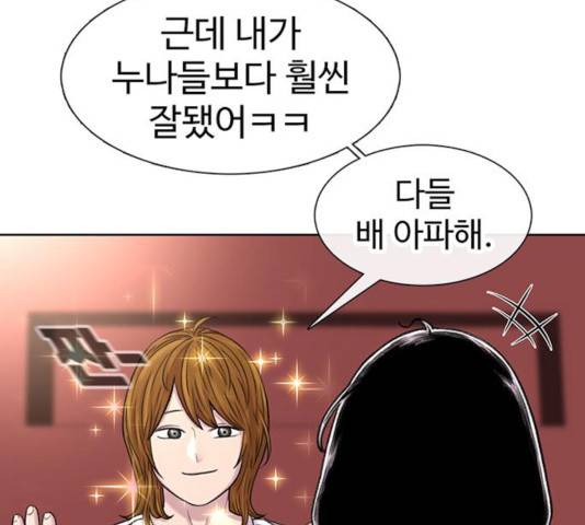 별이삼샵 97화 138