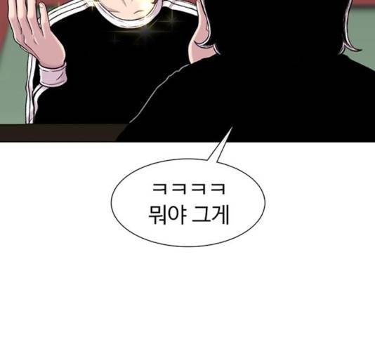 별이삼샵 97화 139