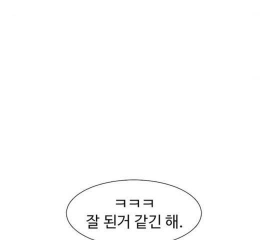 별이삼샵 97화 140