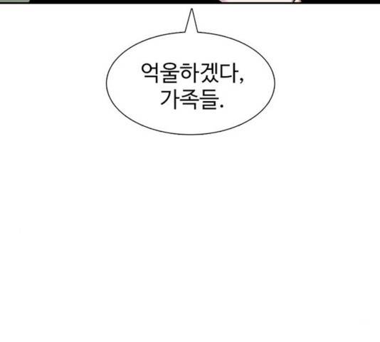 별이삼샵 97화 142