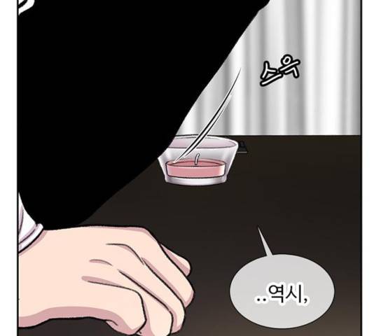 별이삼샵 97화 147