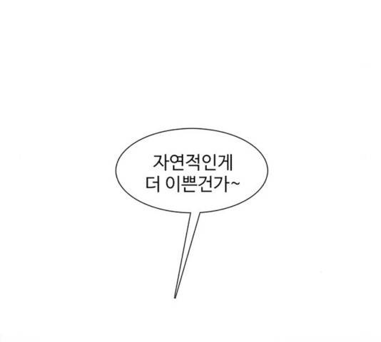 별이삼샵 97화 149