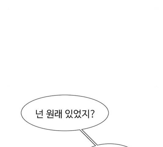 별이삼샵 97화 152