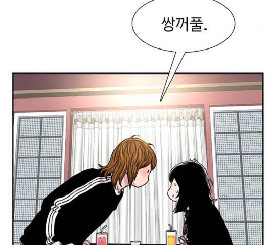 별이삼샵 97화 153