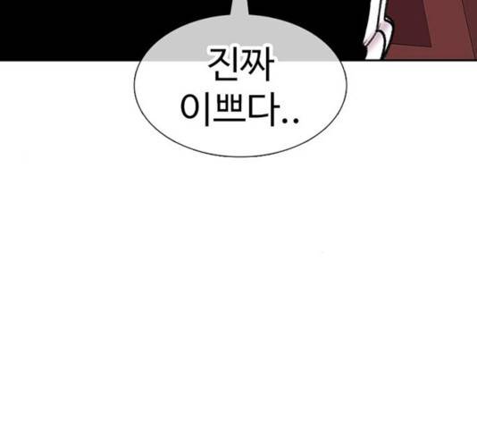 별이삼샵 97화 165